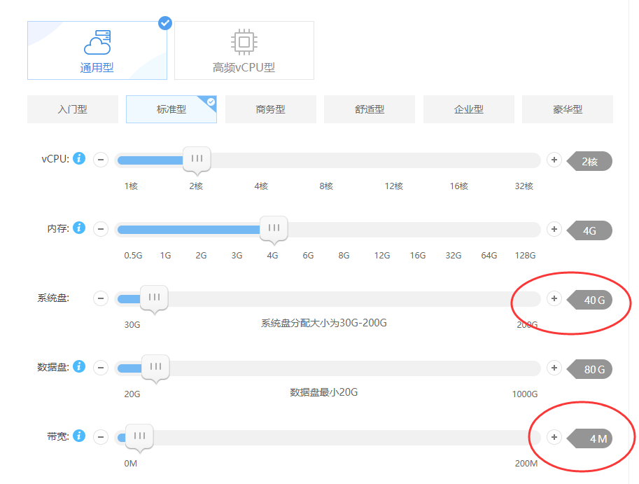 服務(wù)器配置