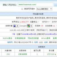 南京某知名婦產醫院招聘SEO優化主管一名