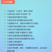 南京市公安局做客“網(wǎng)絡(luò)面對面” 已辦《養(yǎng)犬登記證》7483張